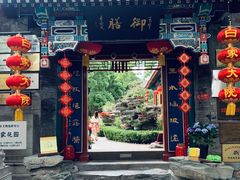 门面-白家大院·王府宫廷菜(苏州街店)
