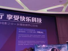 -卢米埃影城(住总万科杜比全景声激光店)