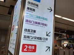 -北大街(地铁站)