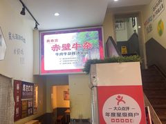 -黄泰吉拾味餐厅(江汉路店)