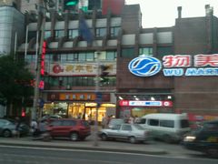 android_upload_pic-物美超市(右安门店)