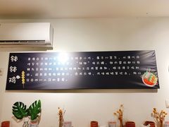 -长颈鹿的口袋钵钵鸡(市南店)