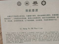 景点-普陀宗乘之庙(小布达拉宫)