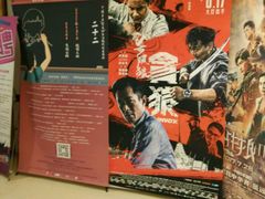 门面-中影·星感觉激光巨幕影城(博物馆店)