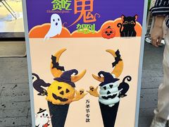 -CORNER CONE GELATO酷矿手作霜淇淋(南头古城店)