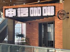 -韩满园· 甄选韩式烤肉