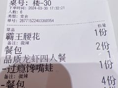 -杨氏青龙虾·羊蝎子(金盛路总店)
