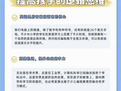 -能力风暴机器人编程中心