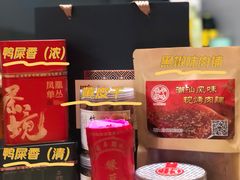 -长平腊味·潮汕特产