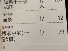 -红盔甲·小龙虾(天钥桥店)