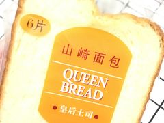 -山崎面包(苏州中心店)
