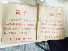 -甬城吴记馄饨(中山店)