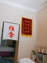-正医堂推拿