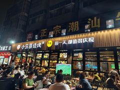 -本色.小马哥烧烤(五一路总店)