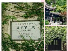 -惠山古镇·寄畅园