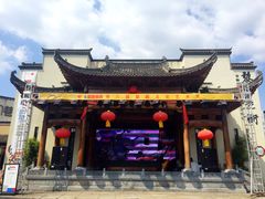 -黎阳老街