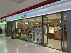 -奈雪的茶(新奥购物中心PRO店)