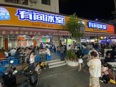 门面-有间冰室(侨港风情街店)
