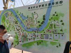 -北戴河集发农业梦想王国