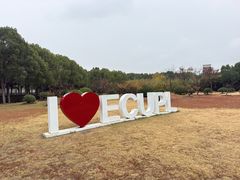 -华东政法大学(松江校区)