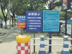 -停车场(绍兴世界贸易中心东区北)