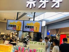 -果呀呀(国金街店)