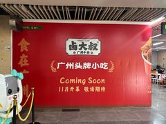 -连城·新天地(福华一路店)