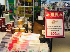 -伊势丹(现代城店)