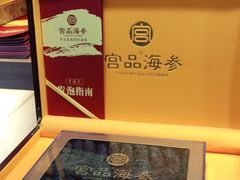-宫品海参专卖店(静安大宁店)