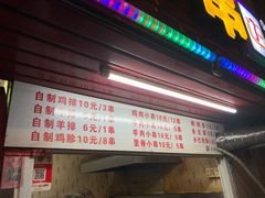 -辽B·小串(总店)