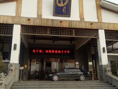 -观唐（国际）度假村温泉