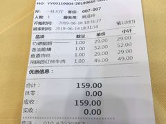 账单-功德林素菜饭庄(前门店)