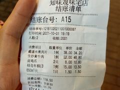 -知味观(中山南路店)