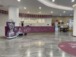 -大连美天医疗美容医院
