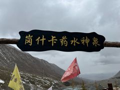 -祁连山·岗什卡雪峰景区