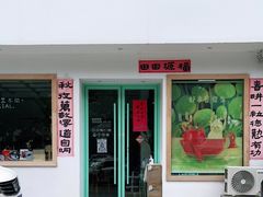 门面-台灣光芒手作(万安街店)