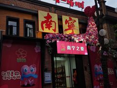 -百益上河城