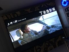 -金逸影城(大悦城IMAX激光店)