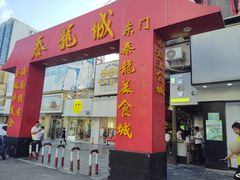 -泰龙城小吃街