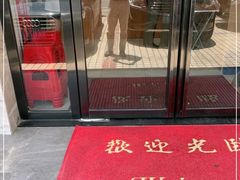 门面-三牛牛肉火锅