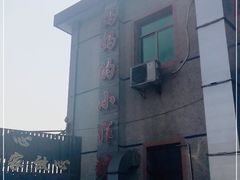 -妈妈的小作坊(陈家镇店)