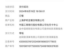 -萨莉亚(百联真光路店)