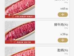 -左庭右院鲜牛肉火锅(苏州园区永旺店)