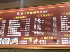 -柳大厨螺蛳粉(人民路总店)