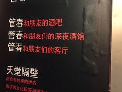 -南京天堂隔壁酒吧