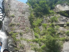 android_upload_pic-大明山自然探索公园