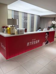 点击看大图 -Yestar宁波艺星整形医院