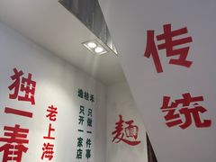 -逸桂禾面馆
