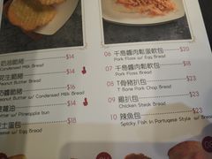 菜单-八爷茶餐厅