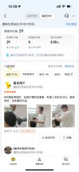 -魔型社烫染店